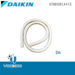 ダイキン KPMHK081A41【取寄せ商品】ダイキン エアコン用部材 ダイキン KPMHK081A41【取寄せ商品】ダイキン エアコン用部材