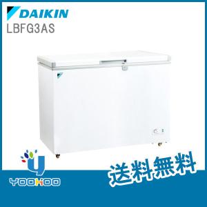 【取り寄せ】LBFG3AS ダイキン 業務用冷凍ストッカー 容量300L 横型 単相100V メーカー直送｜yoohoo-store