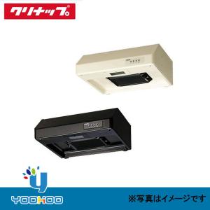 クリナップ RH-60HBIR【取寄せ商品】クリナップ 平型レンジフード 