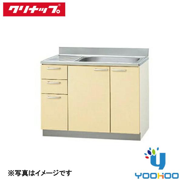 TAT-105MTL クリナップ さくら 間口105cm 点検口付き 木キャビキッチン 流し台 底板...