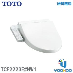 TCF2223E#NW1【在庫有 13時迄出荷OK】TOTO  温水洗浄便座 ウォシュレット BV2...