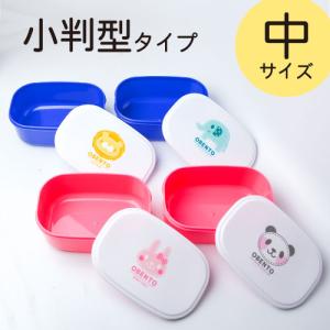 お弁当箱 小判型タイプ 中 子供 かわいい 子供用 ランチボックス べんとう箱 男の子 女の子 1段 幼稚園 保育園 安い アニマル 動物 ピンク 青 最安値 価格比較 Yahoo ショッピング 口コミ 評判からも探せる