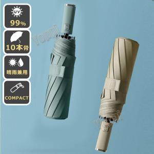 折りたたみ傘 レディース メンズ 晴雨兼用 折り畳み 男女兼用 高密度PG布 耐風撥水 UVカット 加工済み 超軽量 携帯しやすい 紫外線遮蔽 収納ポーチ付き