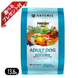 ARTEMIS アーテミス フレッシュミックス スモールブリードアダルト