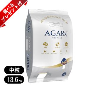 アーテミス　アガリクス ARTEMIS アーテミス アガリクスI/S 普通粒 1kg 全年齢用 チキン
