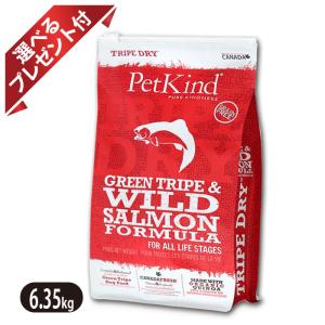 ペットカインド（PetKind） トライプドライ ワイルドサーモン