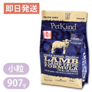 ペットカインド ペットカインド トライプドライ SAPグリーンビーフ