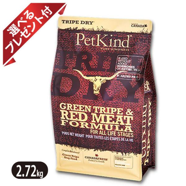 ペットカインド Gold Line レッドミート 2.72kg ドッグフード PetKind 全年齢...