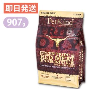 ペットカインド（PetKind） トライプドライ レッドミート 11.34kg