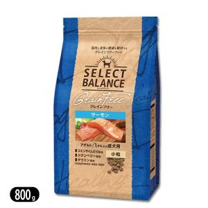 セレクトバランス グレインフリー アダルト サーモン 小粒 才以上の成犬用 800g ドッグフード 穀物不使用 SERECT BARANCE ポイント利用