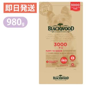 【BLACKWOOD】ブラックウッド 3000 ラム 980g ドッグフード 全犬種　離乳後〜老齢期