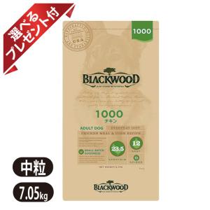 ★選べるプレゼント付き★【BLACKWOOD】ブラックウッド 1000 チキン 7.05kg ドッグフード 全犬種　離乳後〜老齢期 ポイント利用