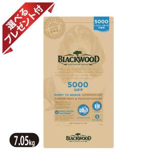 ★選べるプレゼント付き★【BLACKWOOD】ブラックウッド 5000 なまず 7.05kg ドッグフード 全犬種　離乳後〜老齢期｜ヨリアイDOGS