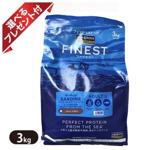 フィッシュ4ドッグ ファイネスト サーディン 3kg ドッグフード イワシ 選べるプレゼント付き ポイント利用