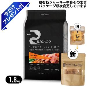 2026年3月】リガロ（犬年齢：シニア犬用）のおすすめ人気ランキング