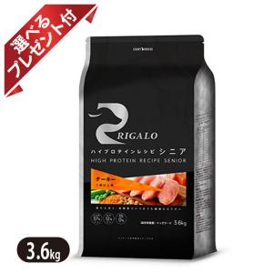 リガロ ハイプロテイン ターキー 3.6kg