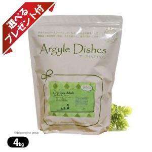 アーガイルディッシュ（Argyle Dishes） ウィステリア・アダルト 認定