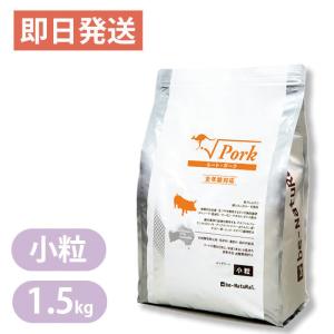 ビィナチュラル ルートポーク 小粒 1.5kg be-Natural ドッグフード