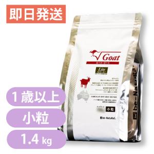 ビィナチュラル ルート ゴート ライト 小粒 1.4kg 1歳以上 カロリーオフ be-Natural ドッグフード