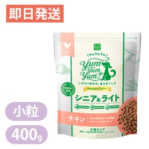 ヤムヤムヤム シニア＆ライト チキン やわらかドライタイプ 400g(80g×5) 小粒 ドッグフード Yum Yum Yum! 国産 ポイント利用