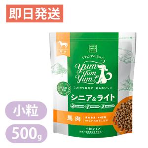 ヤムヤムヤム シニア＆ライト 馬肉 ドライタイプ 500g 小粒 ドッグフード Yum Yum Yum! 国産 無添加 ポイント利用