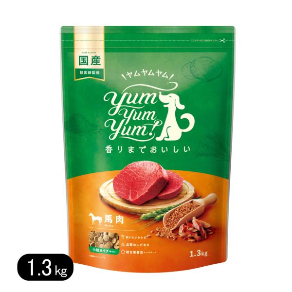 ヤムヤムヤム 馬肉 ドライタイプ 1.3kg 小粒 リニューアル ドッグフード Yum Yum Yu...