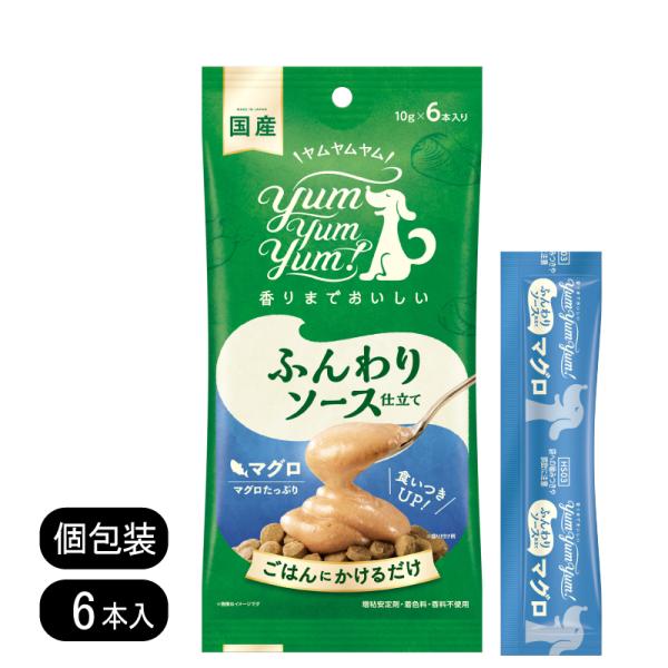 yum yum yum！ ふんわりソース仕立て マグロ 10g 6本 ヤムヤムヤム 栄養補助食品 ソ...