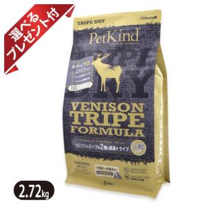 ペットカインド（PetKind） トライプドライ レッドミート 11.34kg