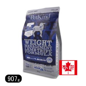 ペットカインド（PetKind） グリーンラムトライプ 907g ドッグフード
