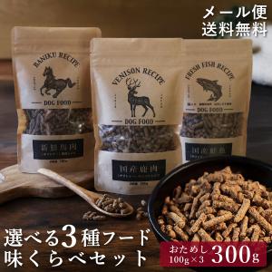 ☆❶ペットフード多種    ❶❷とセット価格です☆ 日本スピッツにおすすめのドッグフード14選！フードの選び方も解説
