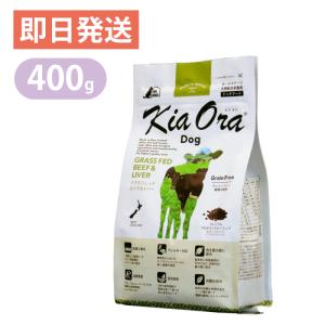 Kia Ora（キアオラ） ドッグフード カンガルー 400g (犬・ドッグ)[正規