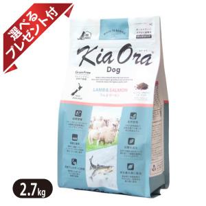 Kia Ora キアオラ グラスフェッドビーフ＆サーモン 5kg KiaOra