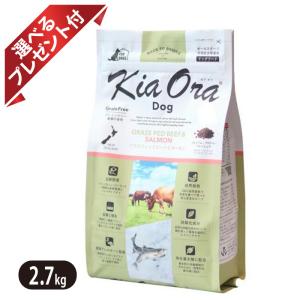 ○賞味期限2026/4/4以降○KiaOra ドッグフード キアオラ ラム