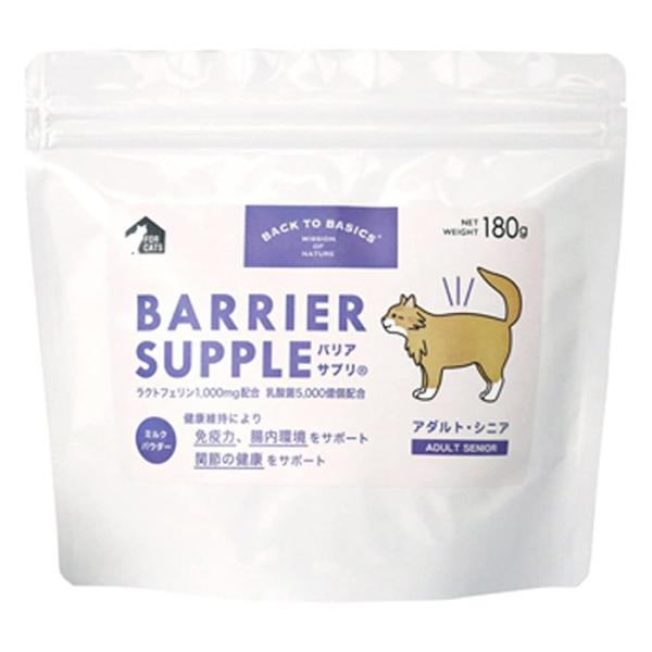 バックトゥベーシックス バリアサプリ キャット アダルト・シニア 180g 猫のミルク パウダー ポ...