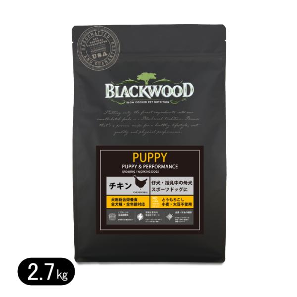 【BLACKWOOD】ブラックウッド PUPPY チキン 2.7kg パピー ドッグフード 全犬種　...