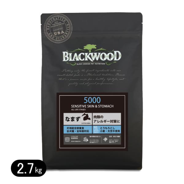 【BLACKWOOD】ブラックウッド 5000 なまず 2.7kg ドッグフード 全犬種　離乳後〜老...