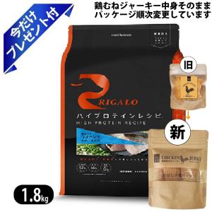 リガロ フィッシュ 900g 子犬 成犬用 プレミアム ドッグフード