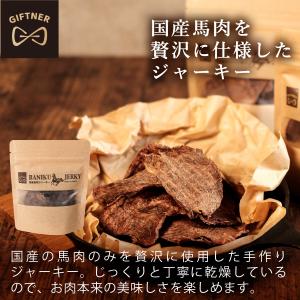 ギフトナー 国産 馬肉 ジャーキー 15g 犬...の詳細画像1
