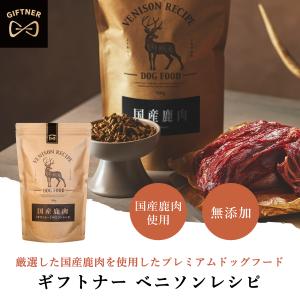 ギフトナー ローテーション 3種セット 馬肉 ...の詳細画像1