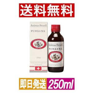 アニマストラスL ハーブ酵母サプリメント リキッド 250ml ペット用サプリメント｜yoriaidogs-green