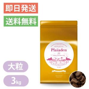 プレイアーデン プレミアムケア 大粒 3kg Plaiaden プレミアムドッグフード 鹿肉 高タンパク 低カロリー グルテンフリー｜yoriaidogs-green