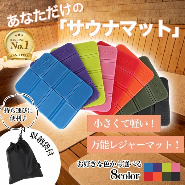 サウナマット レジャーシート サウナ マット 折りたたみ 防湿マット クッション コンパクト  キャ...