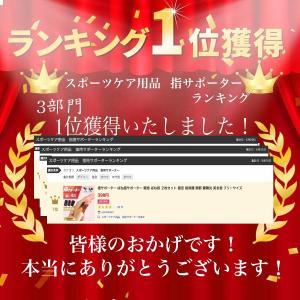 指サポーター ばね指サポーター 親指 ばね指 ...の詳細画像1