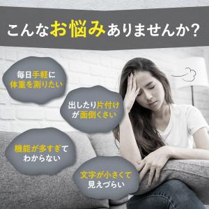体重計 安い デジタル 収納 コンパクト ヘル...の詳細画像3