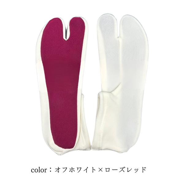 バイカラーソックス足袋 日本製 和装小物 カジュアル着物に最適 オフホワイト：ローズレッド底 ☆
