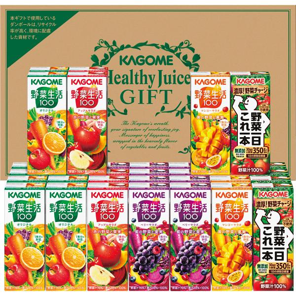 ★ ギフト カゴメ 野菜飲料バラエティギフト 35本 KYJ-50G KAGOME 野菜 野菜生活 ...