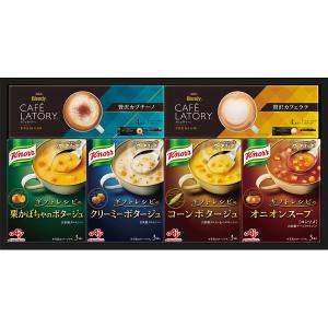 味の素 クノールスープ＆コーヒーギフト KGC-20N スープ ギフト 詰め合わせ セット コーヒー ギフト 内祝い お返し 出産内祝い 結婚 快気 お歳暮