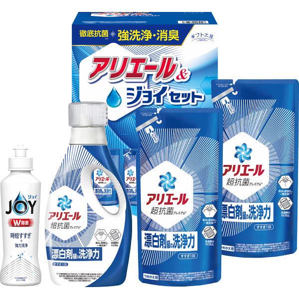 ギフト工房 アリエール＆ジョイセット 送料無料 のし無料 菌を寄せ付けないクリーンギフト ギフトセッ...