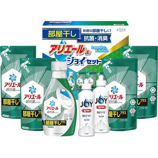 ギフト工房 アリエール部屋干し＆ジョイセット 送料無料 のし無料 Ｐ＆Ｇ ランドリー＆キッチンセット...