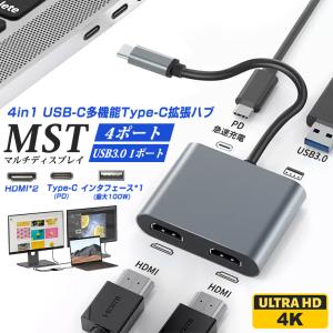 USB Type-C ハブ 4in1 デュアル HDMI 4K USB3.0 PD対応 MST支援 SDカードリーダー 100W 変換 アダ [HDMI+HDMI] タイプC 4ポート ノートパソコン｜yoriyoi-kurashi